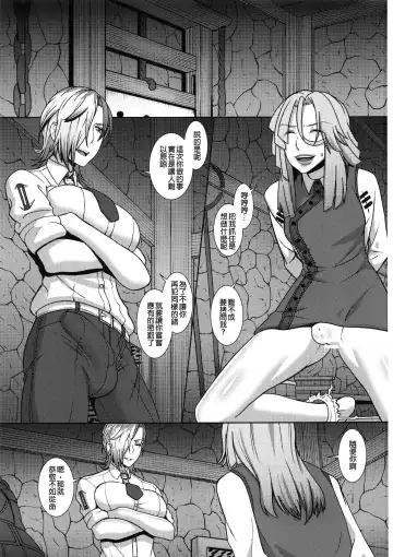 [Shinkuu Tatsuya] Kazane no Oshioki Beya Fhentai.net - Page 3