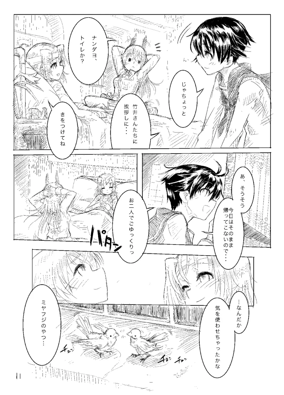 [Ryocai] Starlight MilkyWay 2 ~Kimi to Tobu Ano Sora~ Fhentai - Page 10