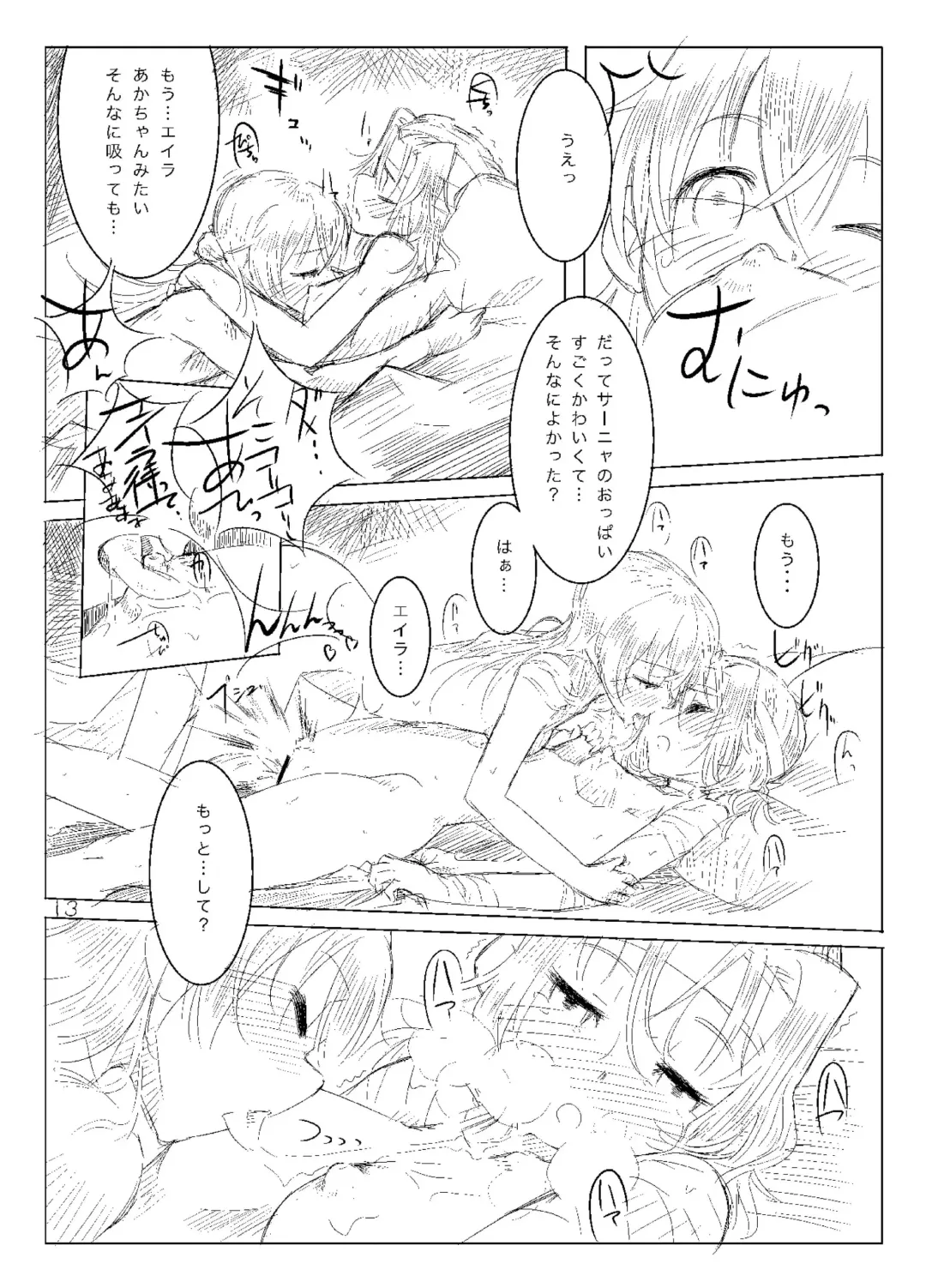 [Ryocai] Starlight MilkyWay 2 ~Kimi to Tobu Ano Sora~ Fhentai - Page 12