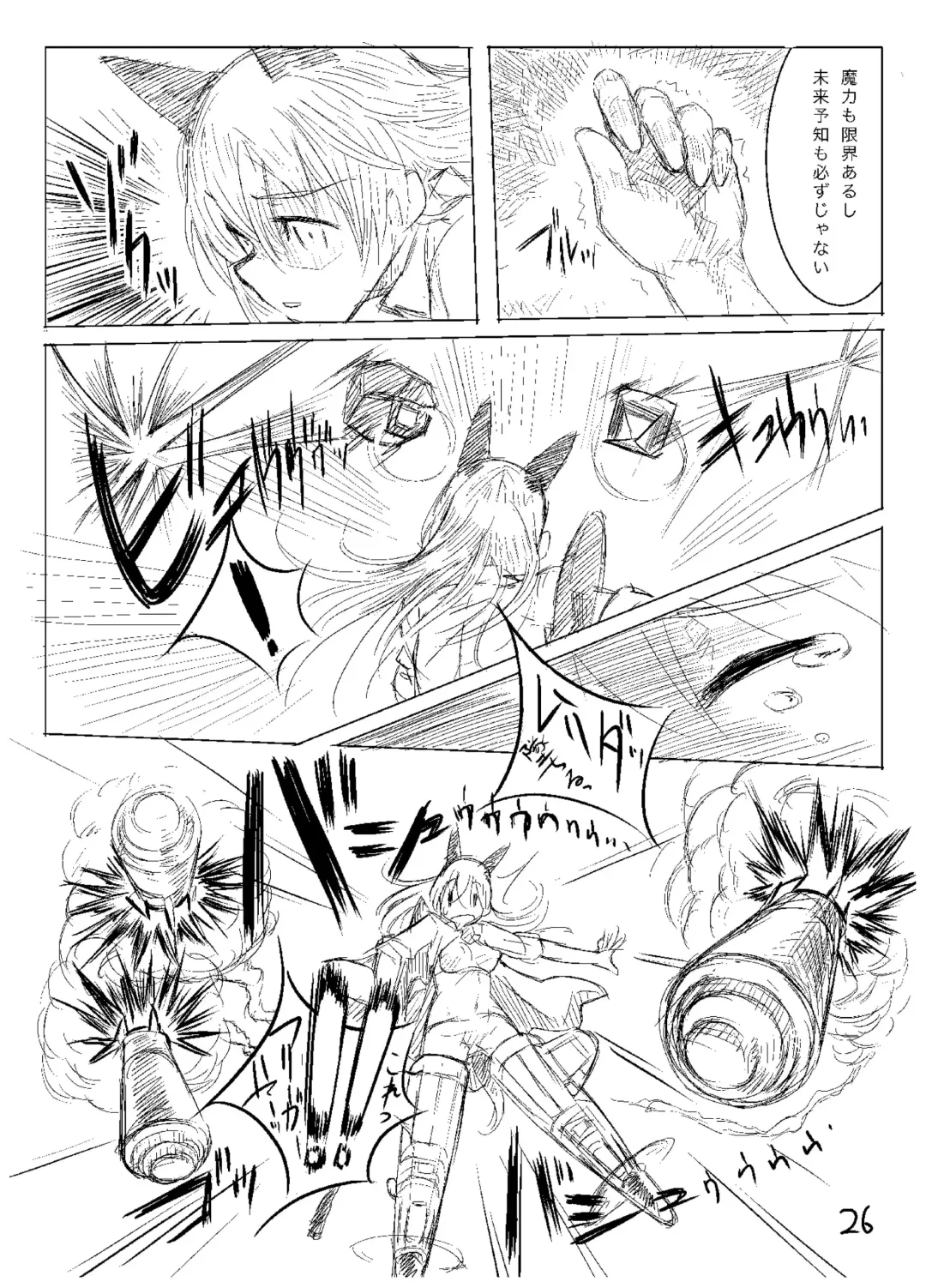 [Ryocai] Starlight MilkyWay 2 ~Kimi to Tobu Ano Sora~ Fhentai - Page 25