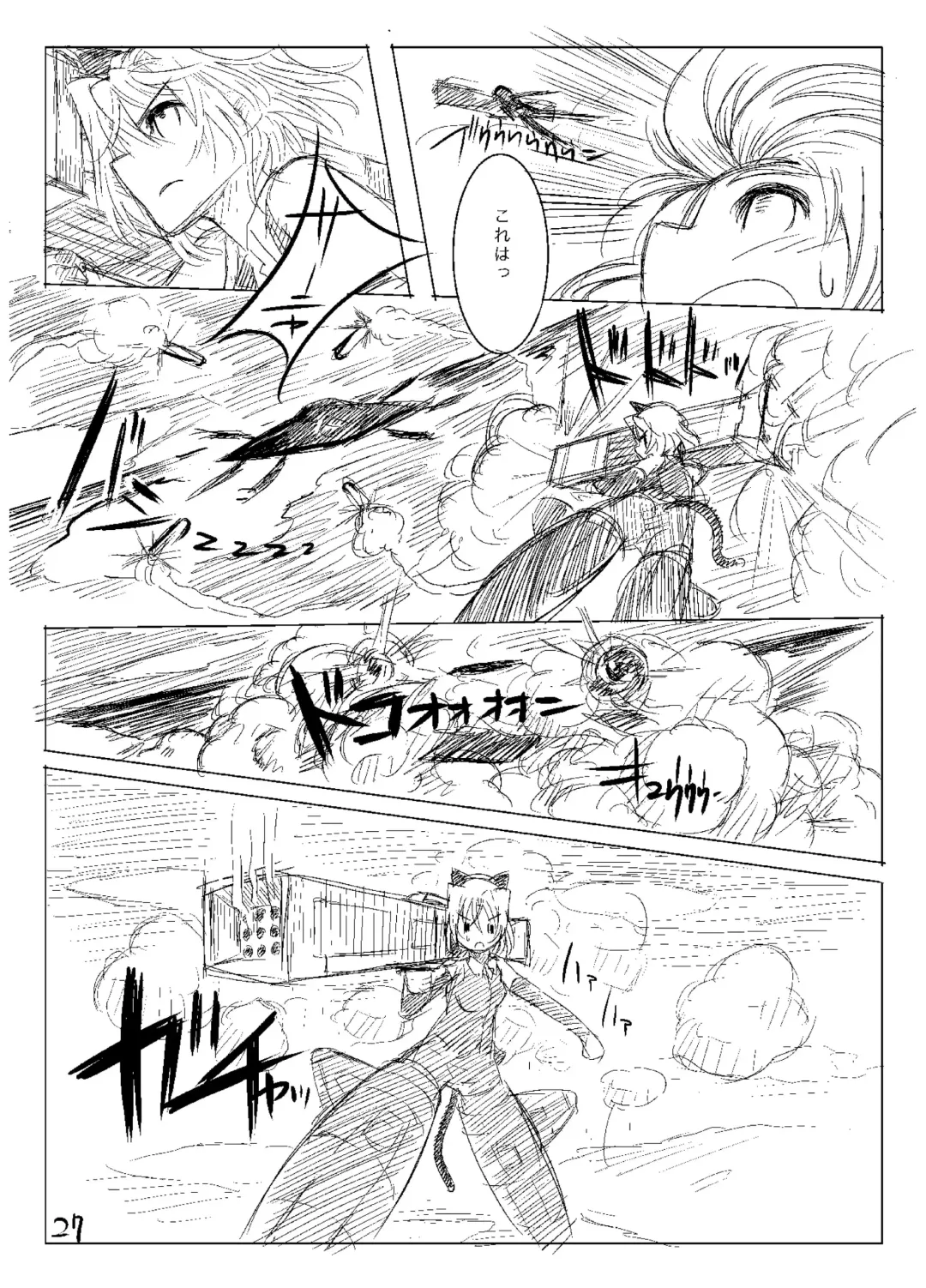 [Ryocai] Starlight MilkyWay 2 ~Kimi to Tobu Ano Sora~ Fhentai - Page 26