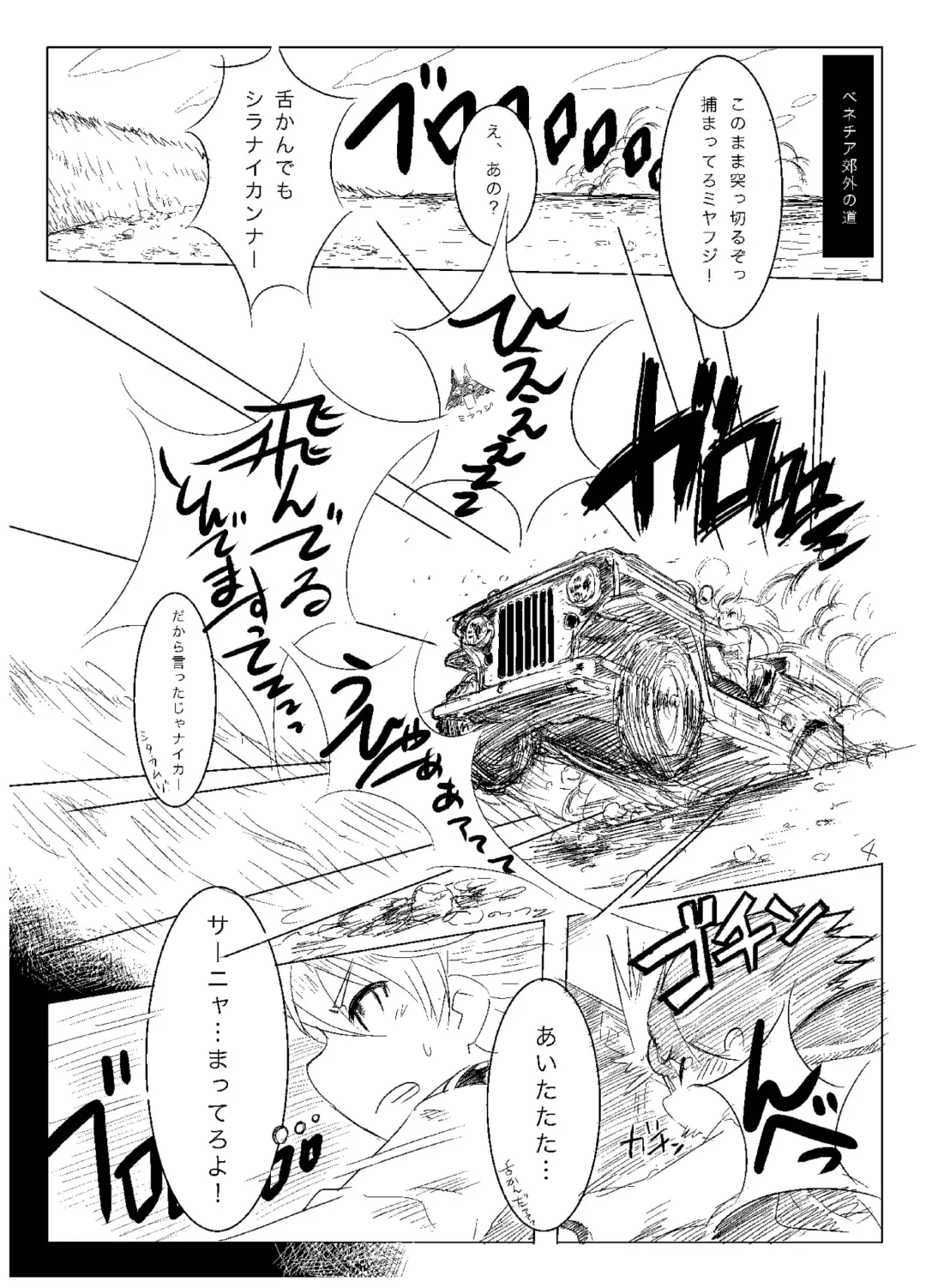 [Ryocai] Starlight MilkyWay 2 ~Kimi to Tobu Ano Sora~ Fhentai - Page 3