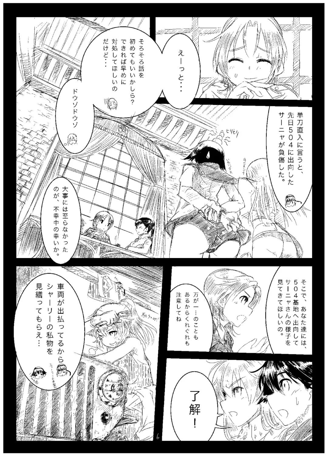 [Ryocai] Starlight MilkyWay 2 ~Kimi to Tobu Ano Sora~ Fhentai - Page 5
