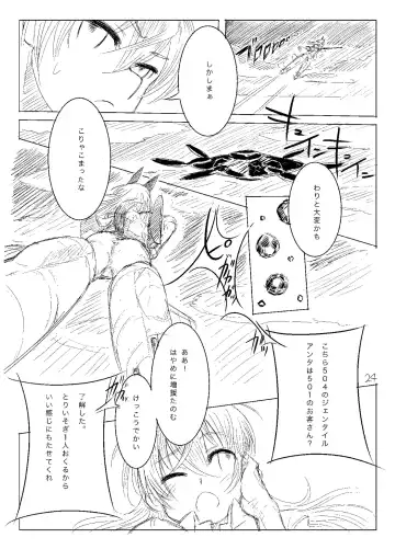 [Ryocai] Starlight MilkyWay 2 ~Kimi to Tobu Ano Sora~ Fhentai - Page 23