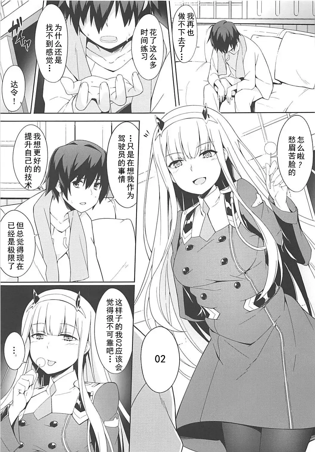 [Akizora Momidi] Darling Escort Fhentai - Page 5