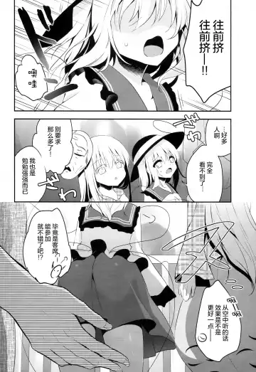 [Shikitani Asuka] Chikan Addiction Fhentai - Page 5