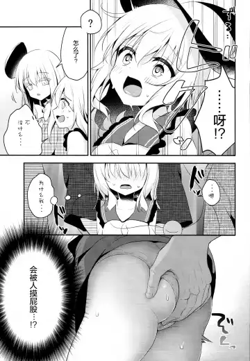 [Shikitani Asuka] Chikan Addiction Fhentai - Page 6