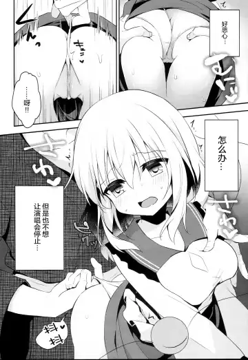 [Shikitani Asuka] Chikan Addiction Fhentai - Page 7