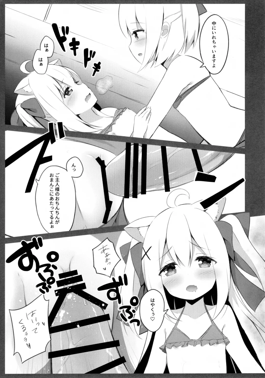 [Mimura Zaja] Goshujin-sama to Koneko no Midareta Summer Vacation Fhentai - Page 16