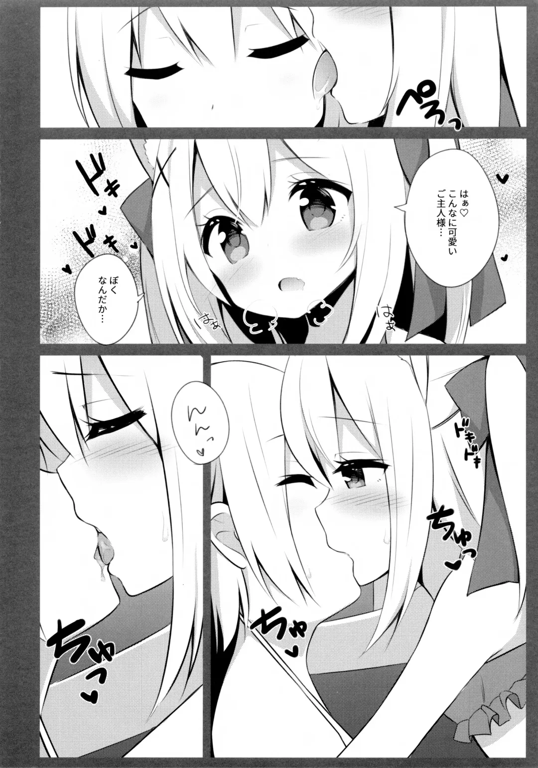 [Mimura Zaja] Goshujin-sama to Koneko no Midareta Summer Vacation Fhentai - Page 9