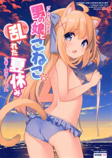 Read [Mimura Zaja] Goshujin-sama to Koneko no Midareta Summer Vacation - Fhentai