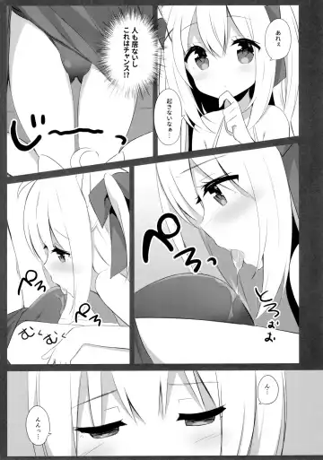 [Mimura Zaja] Goshujin-sama to Koneko no Midareta Summer Vacation Fhentai - Page 10