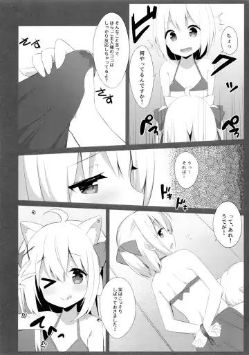 [Mimura Zaja] Goshujin-sama to Koneko no Midareta Summer Vacation Fhentai - Page 11