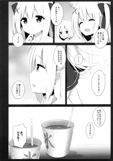 [Mimura Zaja] Goshujin-sama to Koneko no Midareta Summer Vacation Fhentai - Page 23