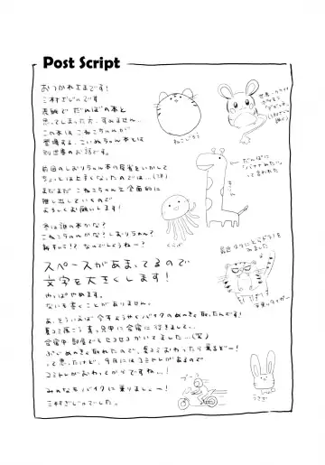 [Mimura Zaja] Goshujin-sama to Koneko no Midareta Summer Vacation Fhentai - Page 24