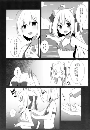 [Mimura Zaja] Goshujin-sama to Koneko no Midareta Summer Vacation Fhentai - Page 5