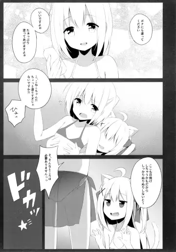 [Mimura Zaja] Goshujin-sama to Koneko no Midareta Summer Vacation Fhentai - Page 6