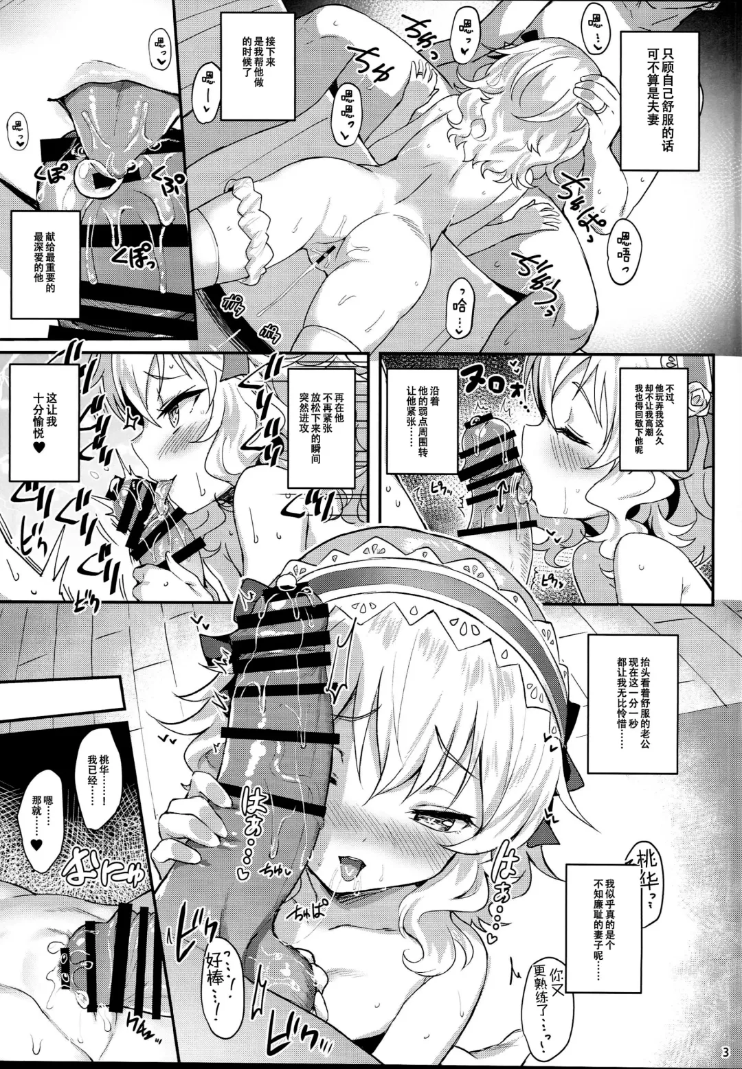 [Kinnotama] Momoiro Quartet 4.5 Fhentai - Page 4