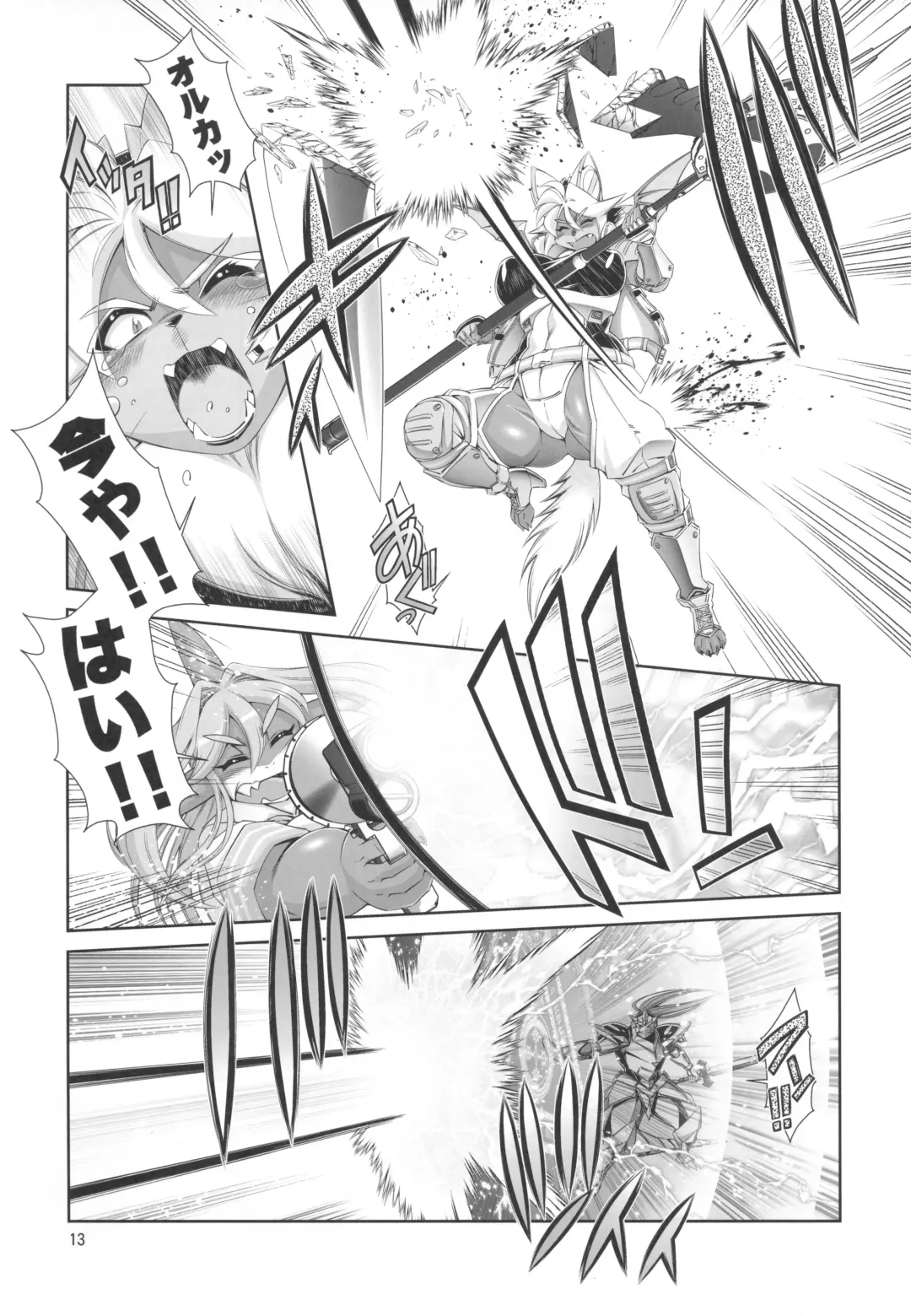 [Amakuchi] Mahou no Juujin Foxy Rena 13 Fhentai - Page 14