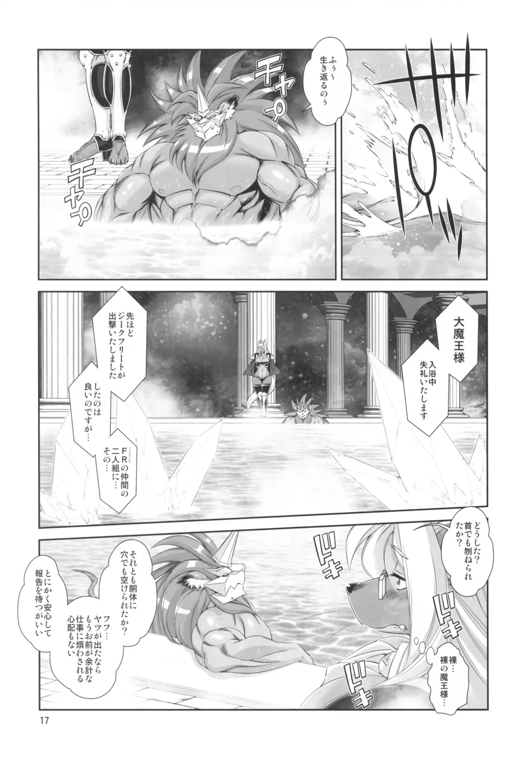 [Amakuchi] Mahou no Juujin Foxy Rena 13 Fhentai - Page 18