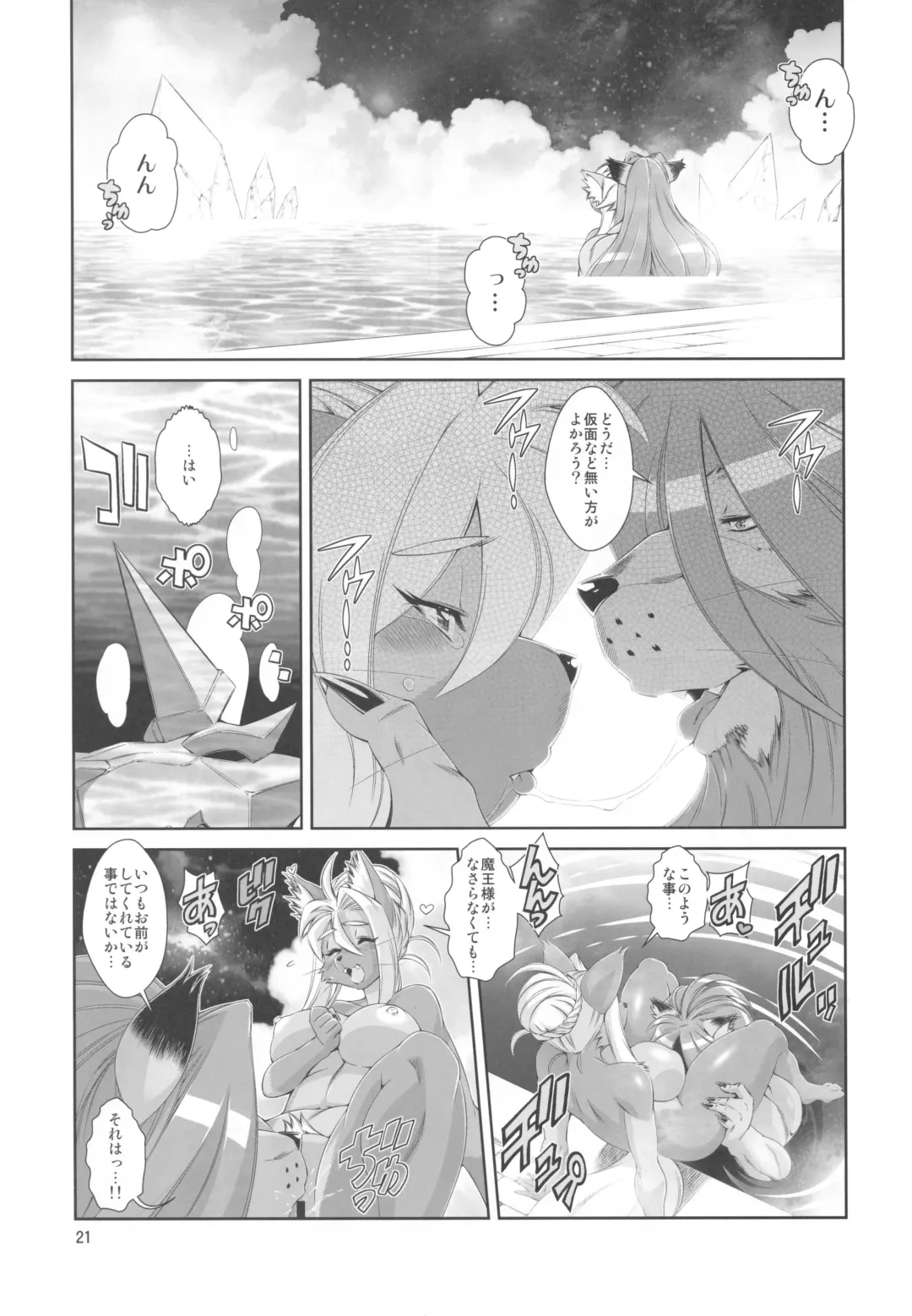 [Amakuchi] Mahou no Juujin Foxy Rena 13 Fhentai - Page 22