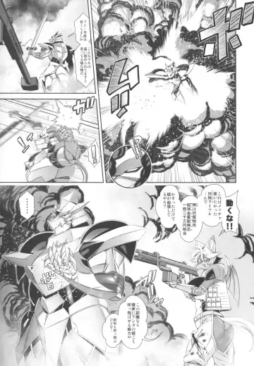[Amakuchi] Mahou no Juujin Foxy Rena 13 Fhentai - Page 16
