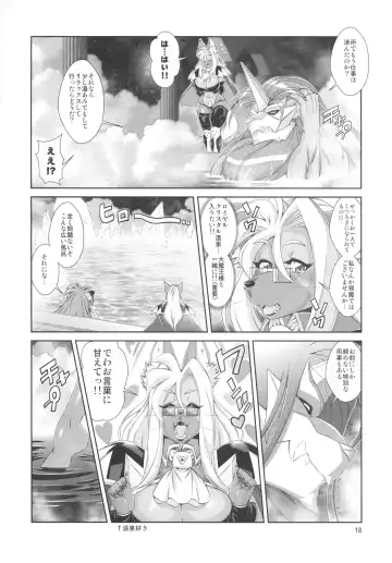 [Amakuchi] Mahou no Juujin Foxy Rena 13 Fhentai - Page 19
