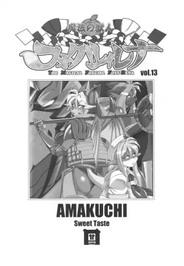 [Amakuchi] Mahou no Juujin Foxy Rena 13 Fhentai - Page 2