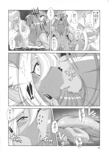 [Amakuchi] Mahou no Juujin Foxy Rena 13 Fhentai - Page 21