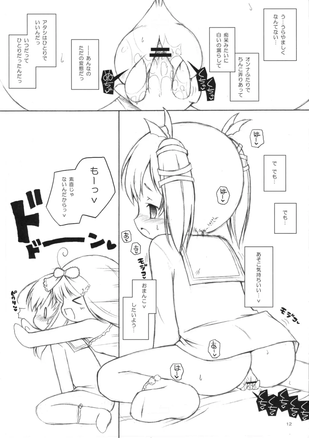 [Murian] Mofu Mofu Suru. Fhentai - Page 11