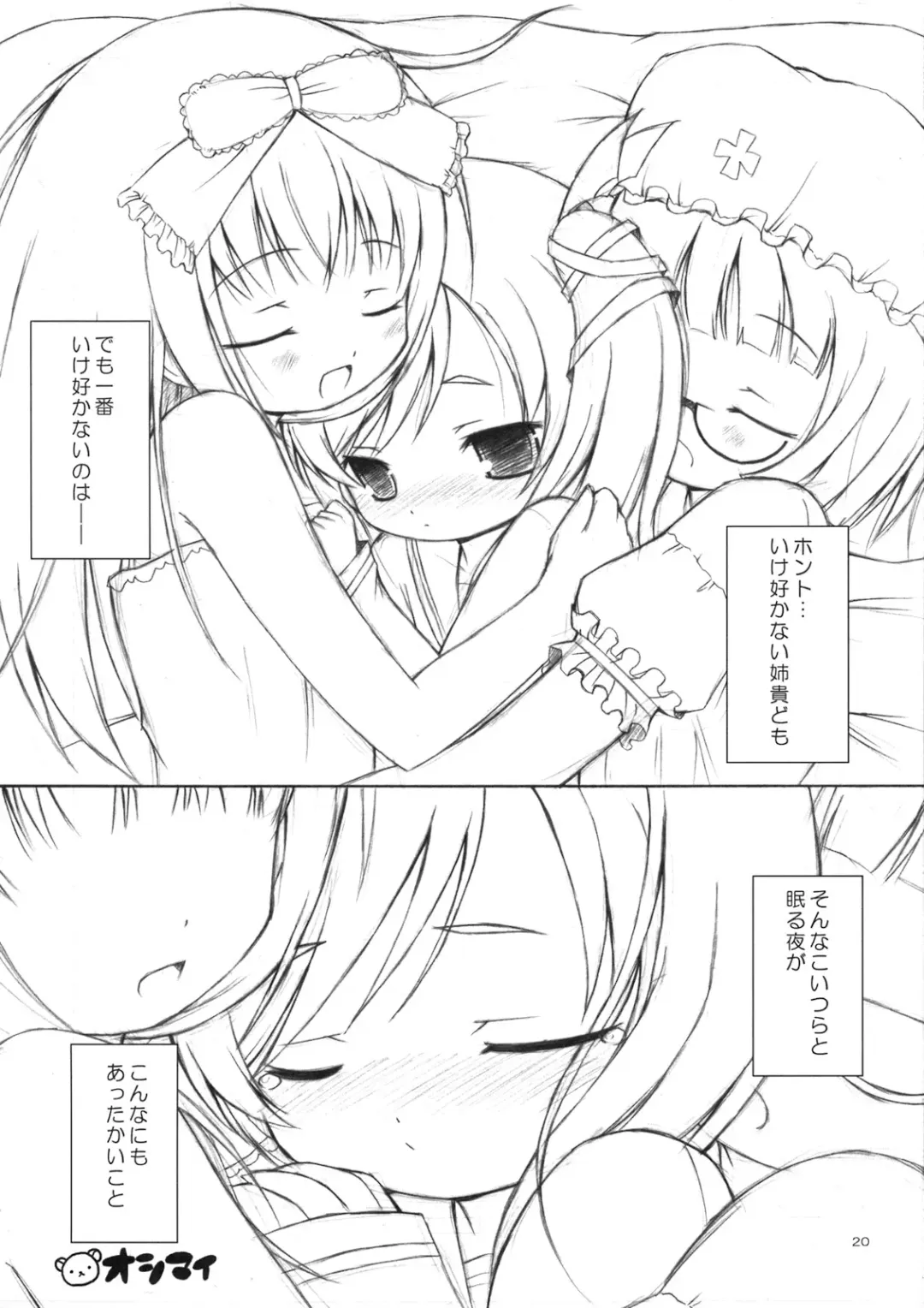 [Murian] Mofu Mofu Suru. Fhentai - Page 19