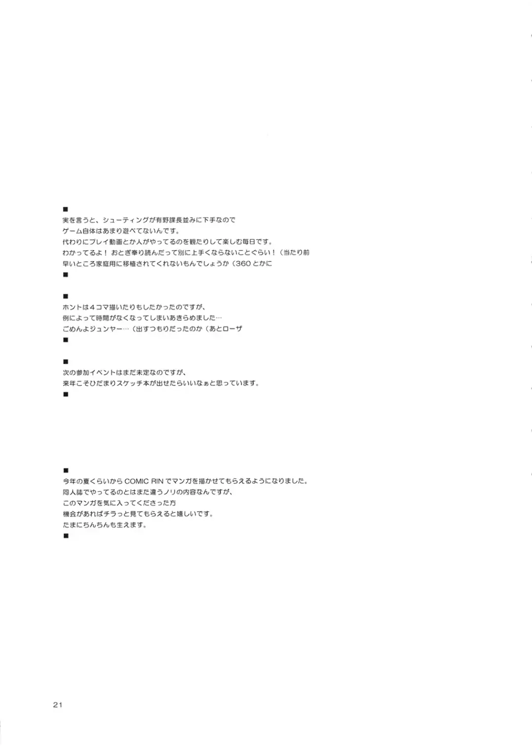 [Murian] Mofu Mofu Suru. Fhentai - Page 20