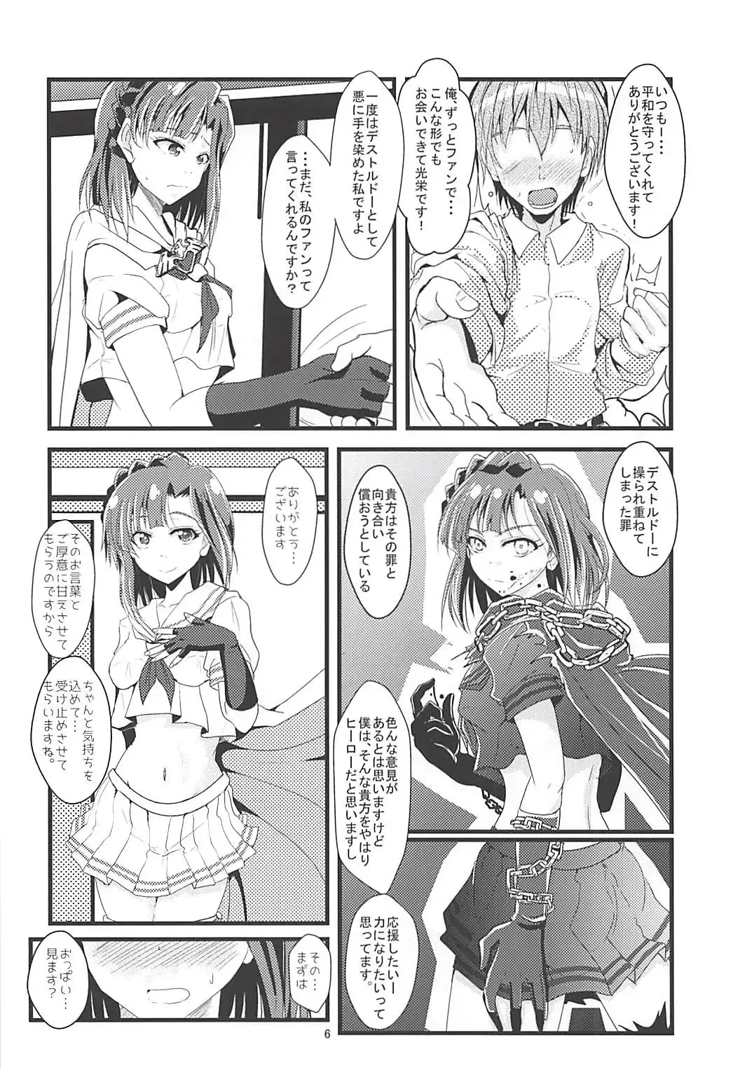 [Mizuhara Katumi] Risei Kaijo Erotic Power Release Fhentai - Page 5