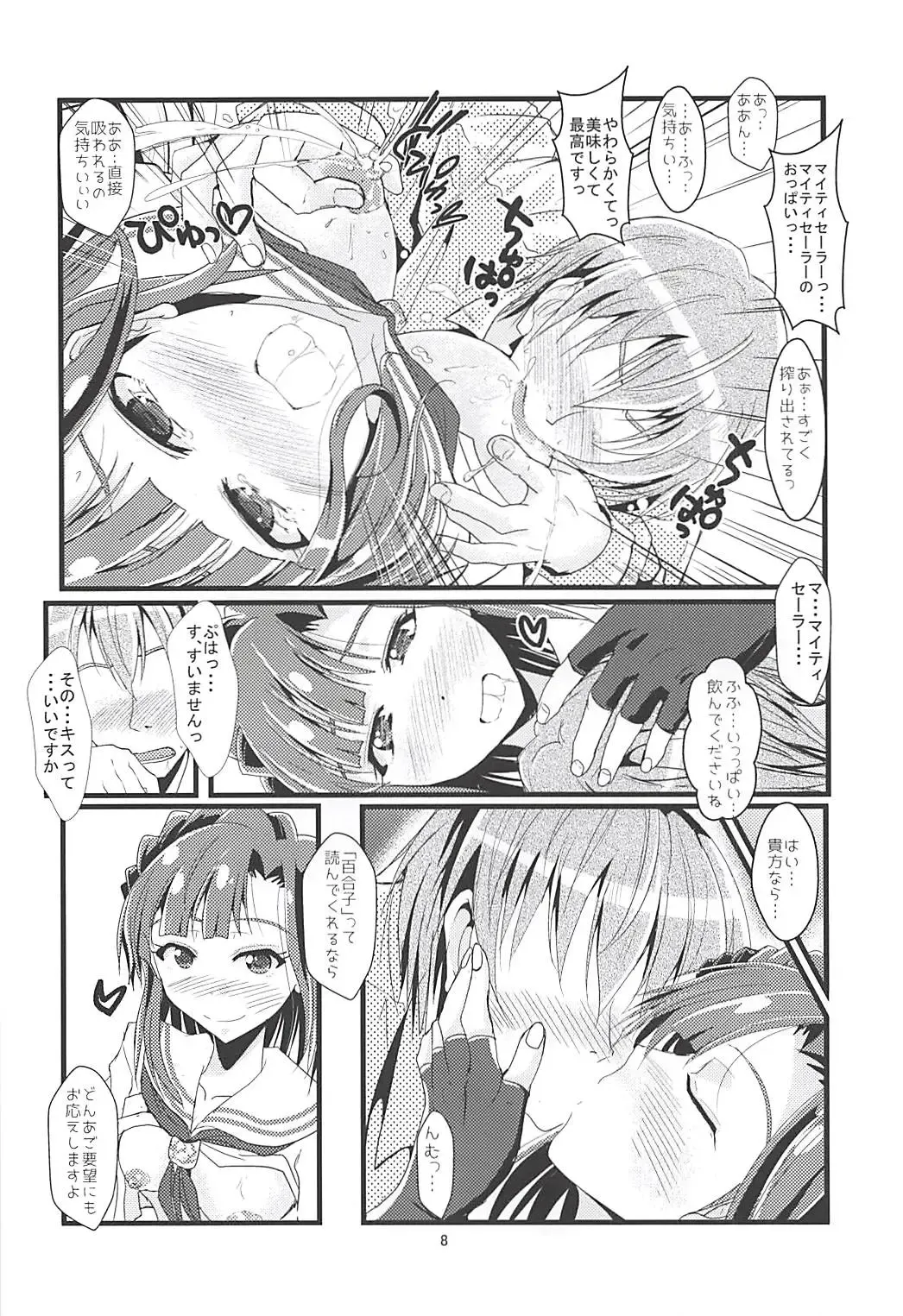 [Mizuhara Katumi] Risei Kaijo Erotic Power Release Fhentai - Page 7