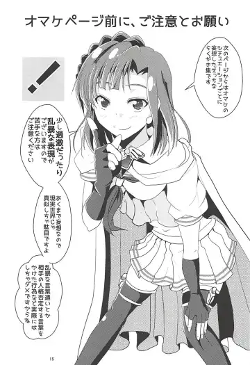 [Mizuhara Katumi] Risei Kaijo Erotic Power Release Fhentai - Page 14