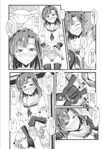 [Mizuhara Katumi] Risei Kaijo Erotic Power Release Fhentai - Page 8