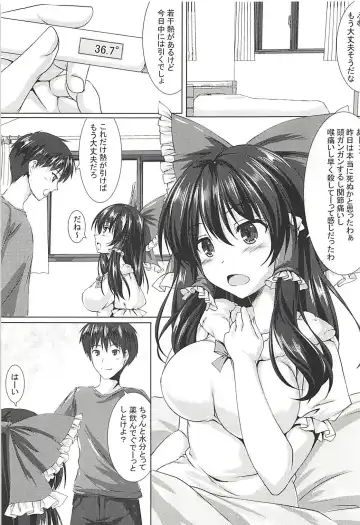 [Kamiya Tomoe] Reimu-san to Ichaicha Suru dake!! Fhentai - Page 2