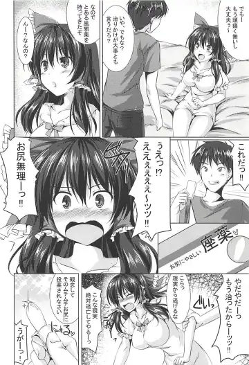 [Kamiya Tomoe] Reimu-san to Ichaicha Suru dake!! Fhentai - Page 3