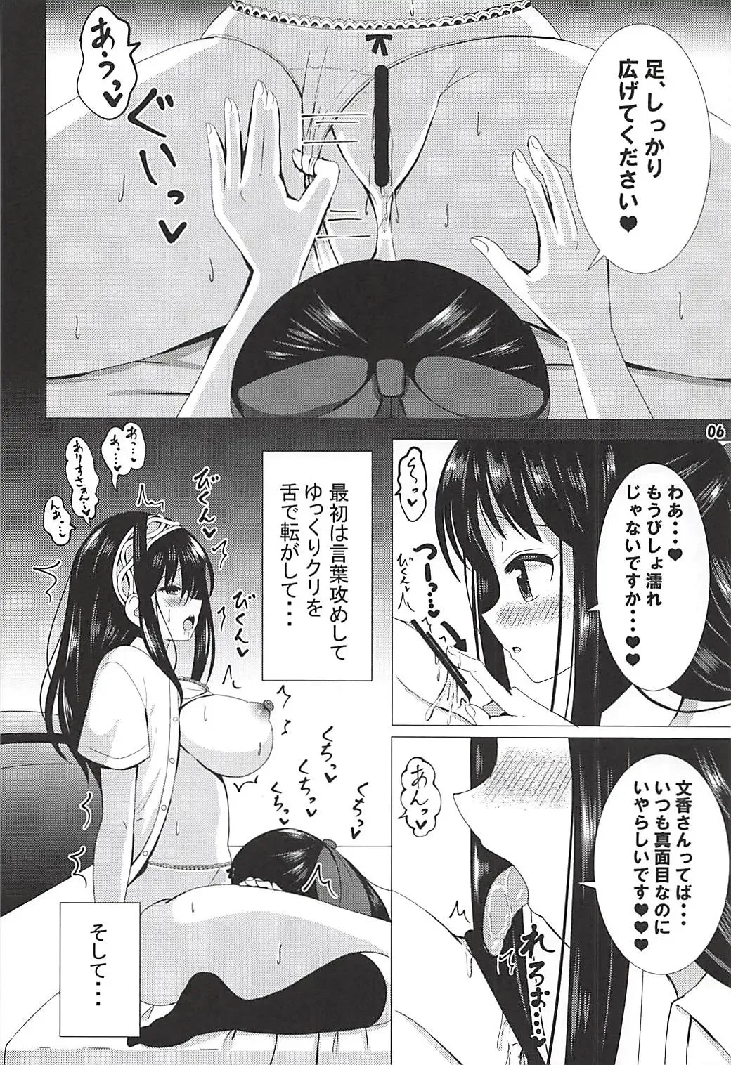 [Hazakura Satsuki] JK AriFumi no Otomarikai Fhentai.net - Page 7