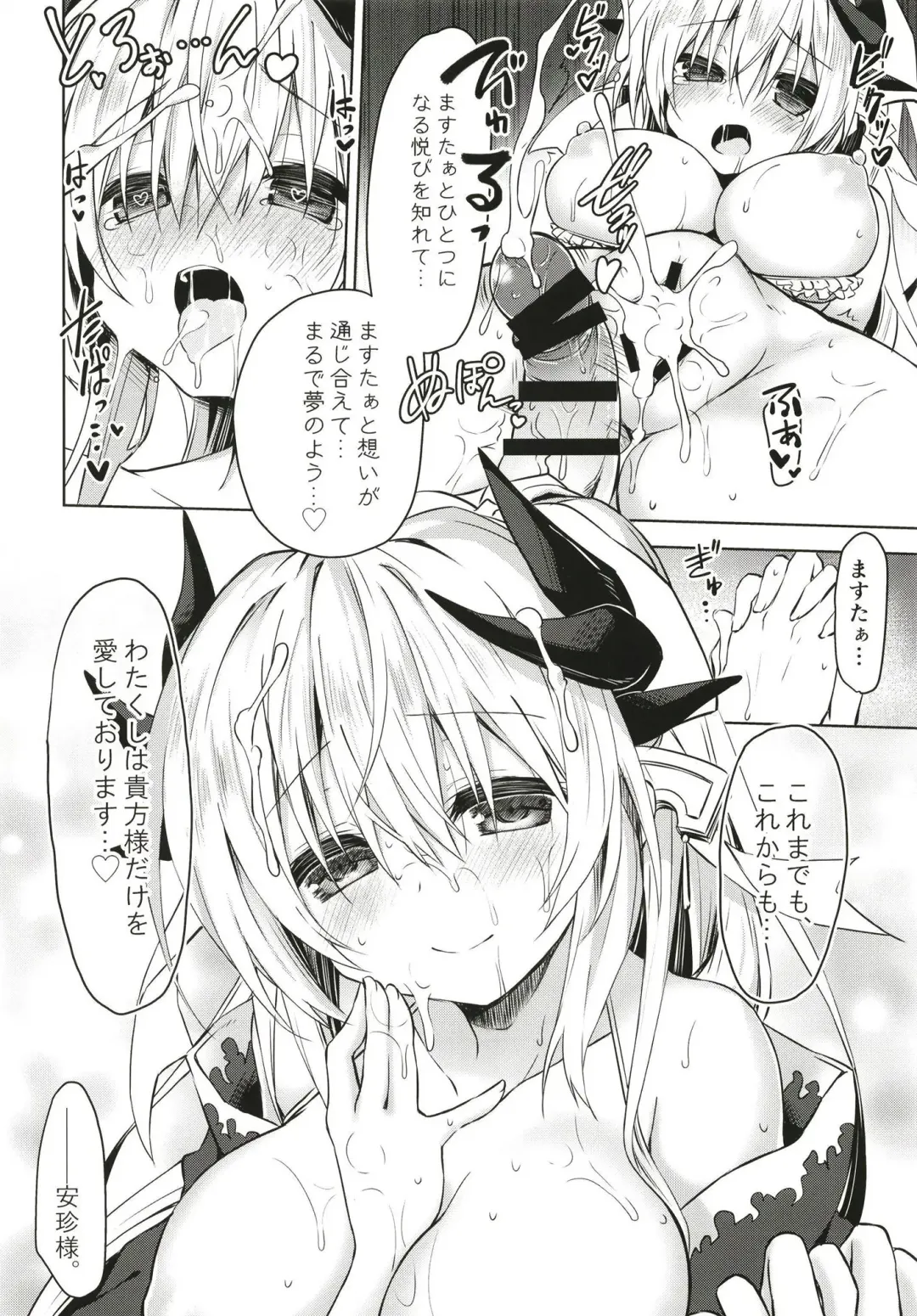 [Kagura Nanaki] Suki!! Fhentai - Page 20