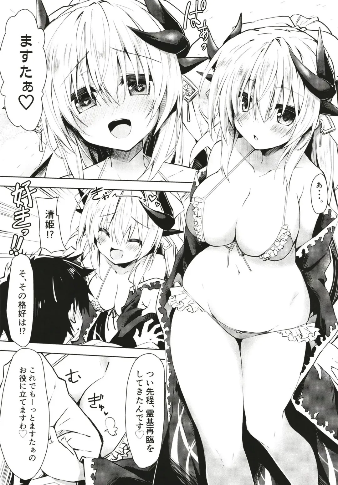 [Kagura Nanaki] Suki!! Fhentai - Page 5