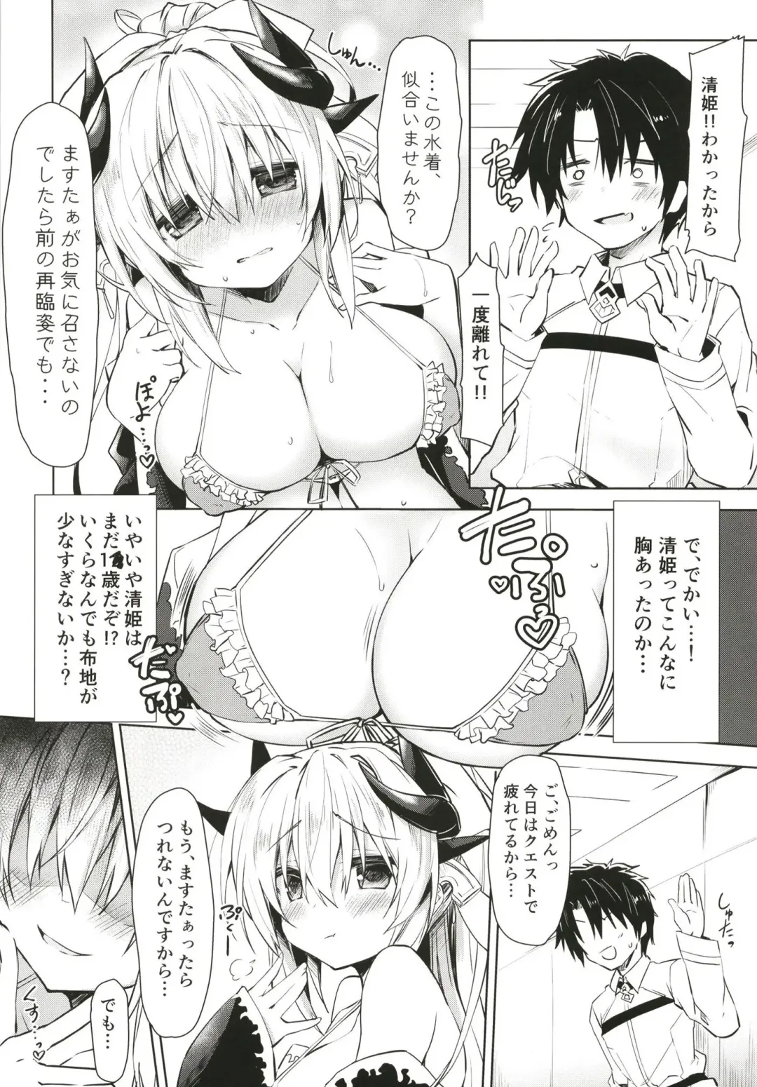 [Kagura Nanaki] Suki!! Fhentai - Page 6