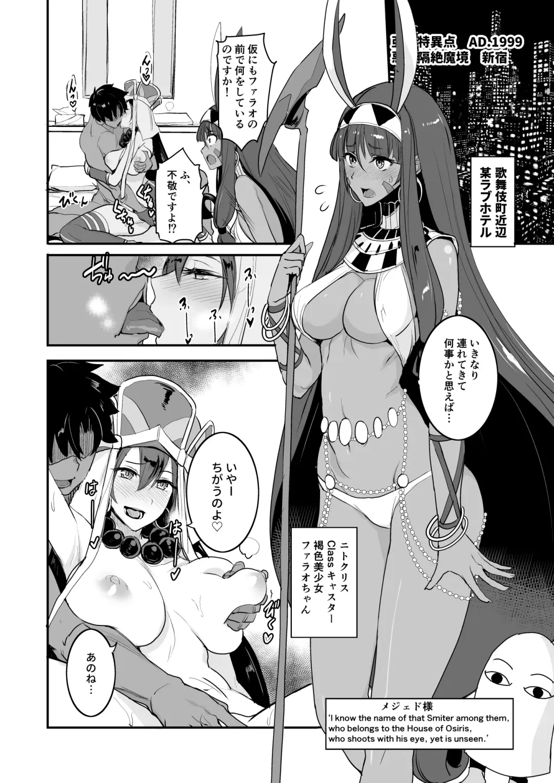 [Isao] FGO no Erohon 3 Fhentai.net - Page 10