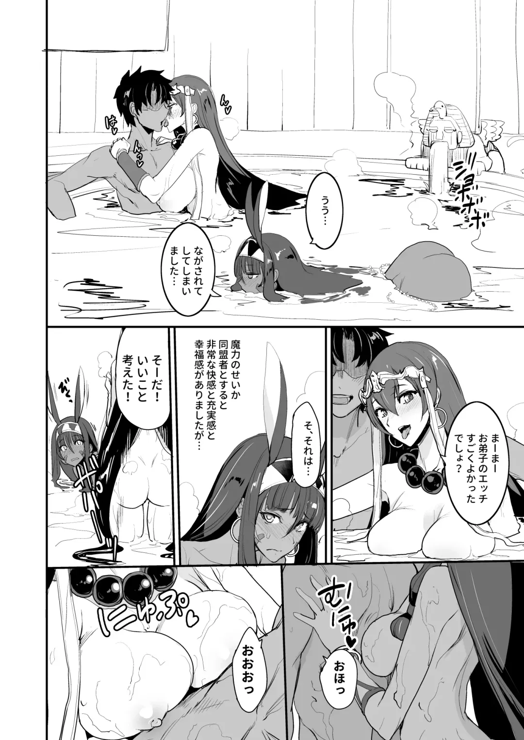 [Isao] FGO no Erohon 3 Fhentai.net - Page 14