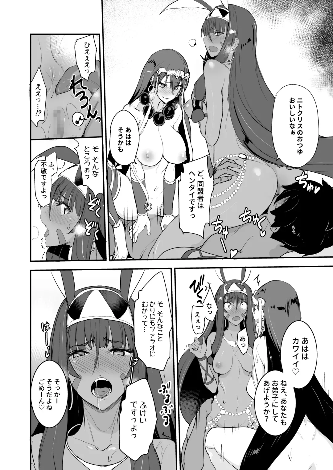 [Isao] FGO no Erohon 3 Fhentai.net - Page 18