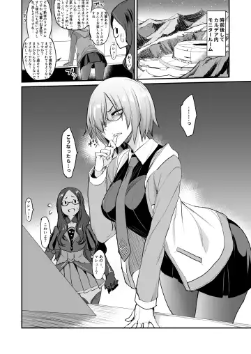 [Isao] FGO no Erohon 3 Fhentai.net - Page 22