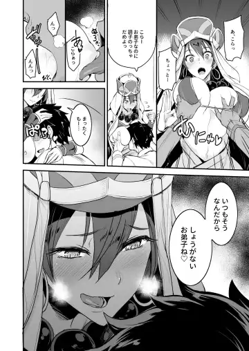 [Isao] FGO no Erohon 3 Fhentai.net - Page 6