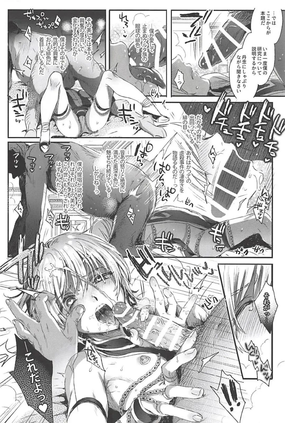 [Ikezaki Misa] Hedo no Deru Gesu-domo no Kouyuuroku Fhentai.net - Page 13