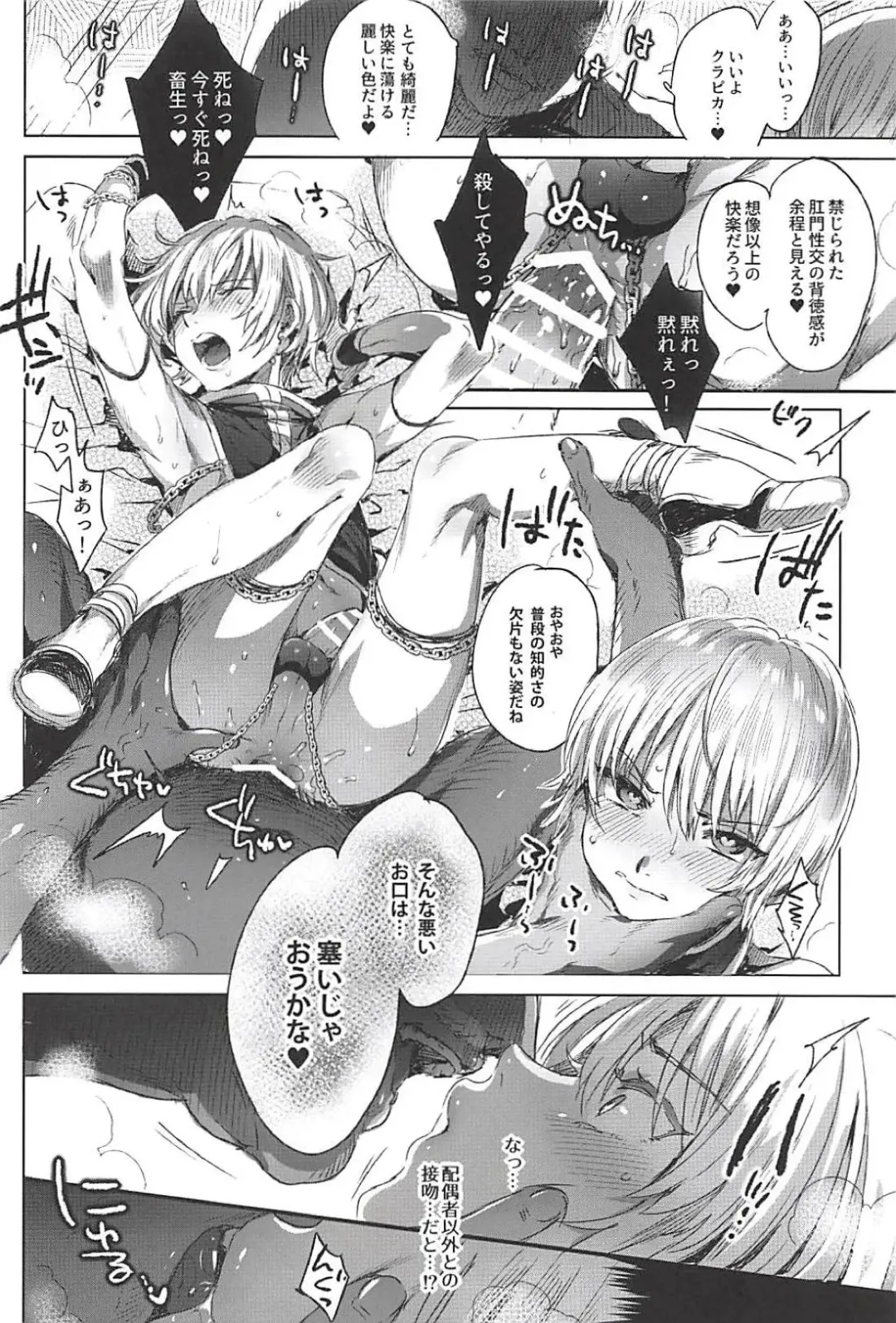 [Ikezaki Misa] Hedo no Deru Gesu-domo no Kouyuuroku Fhentai.net - Page 19