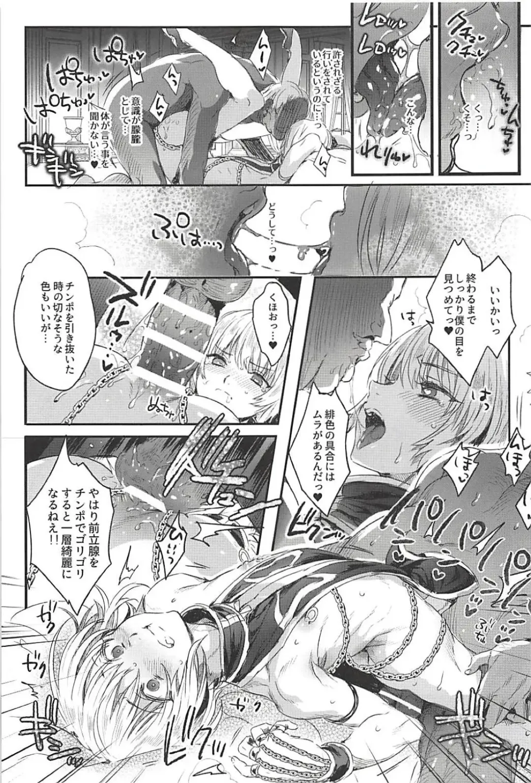 [Ikezaki Misa] Hedo no Deru Gesu-domo no Kouyuuroku Fhentai.net - Page 20